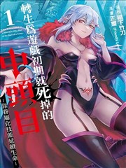 橡皮人日记 漫画改编作品封面