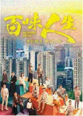 霓虹旧事 年代情感剧集封面