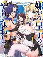 墨色江湖 武侠漫画改编作品封面