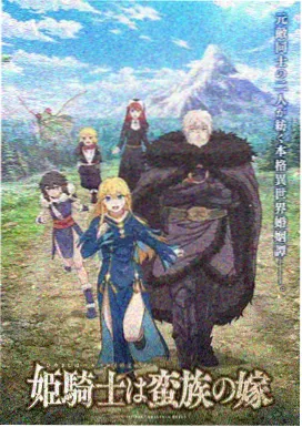 折光少年 校园奇幻动画封面